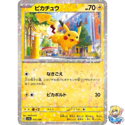 ピカチュウ [SV4a 055/190] psa10 Pikachu Reverse Holo 055/190 Shiny Treasure ex sv4a Pokemon Card