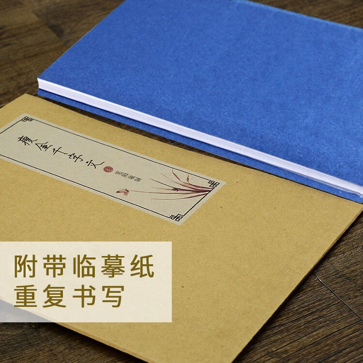 繁体版瘦金体钢笔字帖宋徽宗千字文临摹成人字帖 - Image 2 of 4