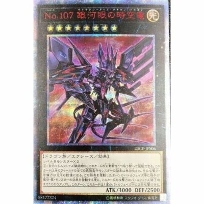 20CP-JPS06 - Yugioh - Japanese - Number 107: Galaxy-Eyes Tachyon