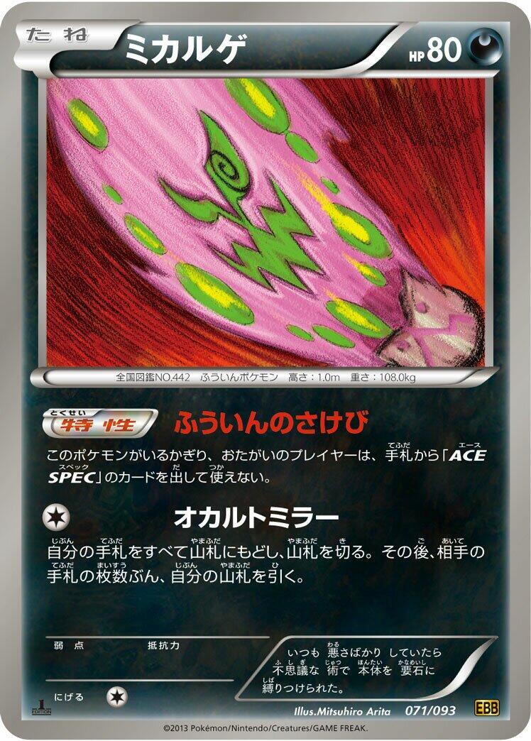 Spiritomb Pokmon TCG Cards for sale | eBay