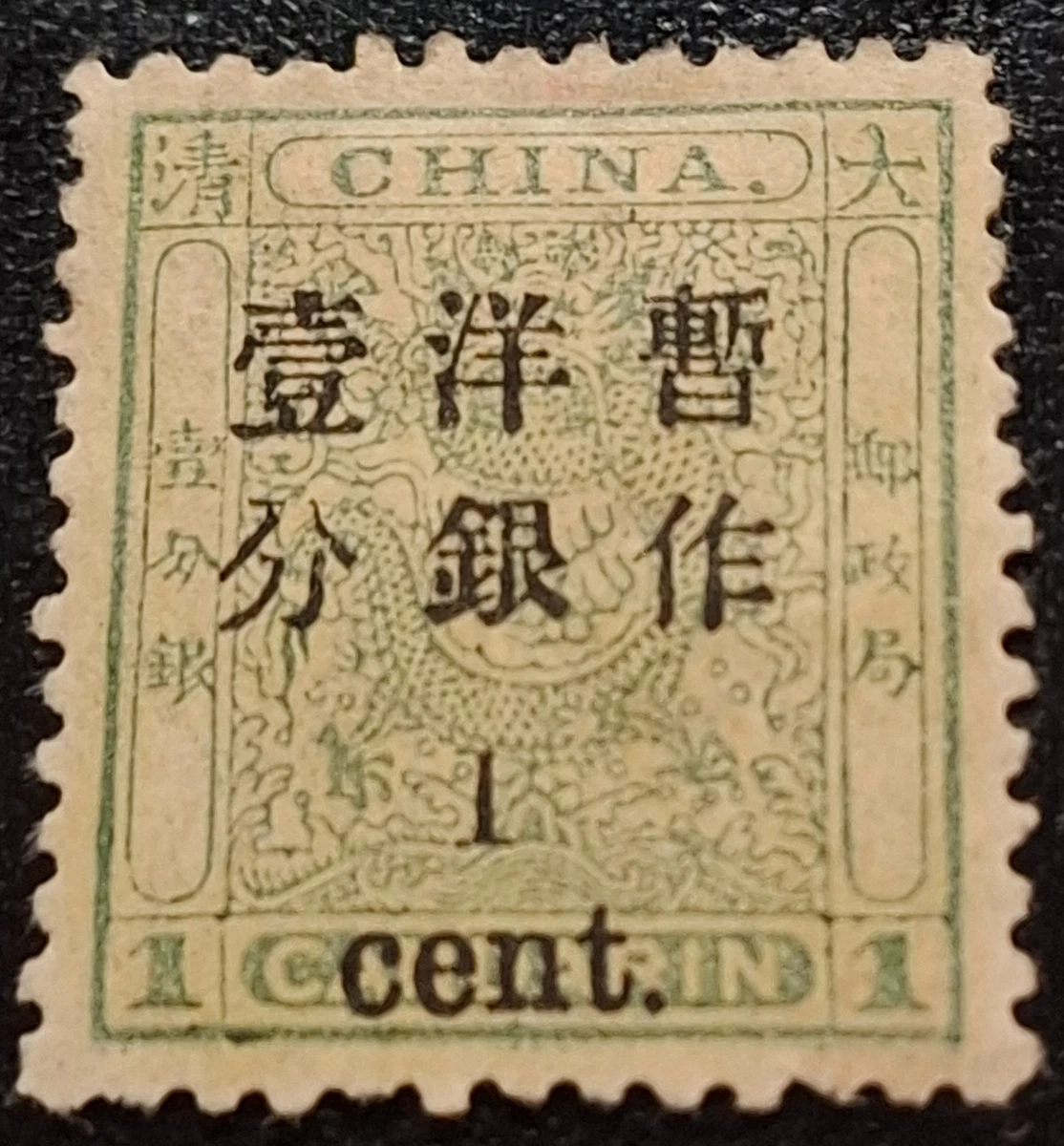 旧中国邮票| eBay