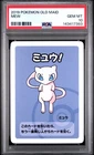 2019 POKEMON OLD MAID MEW PSA 10