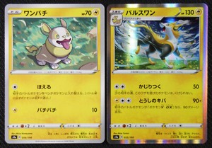 日本精灵宝可梦卡片yamper 054 Boltund 055 190 S4a 闪亮明星v Nm M Ebay