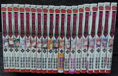 Shinju no Nectar Vol.1-19 Set Comics Kenetsu Satou Manga
