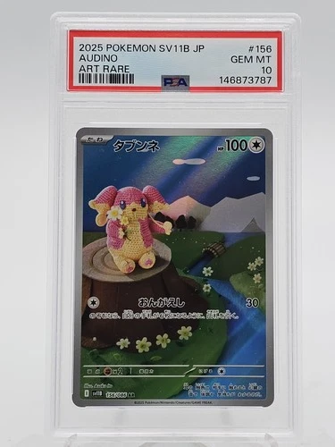 AUDINO 2025 POKEMON SV11B JPN ART RARE #156 PSA 10 Q4351