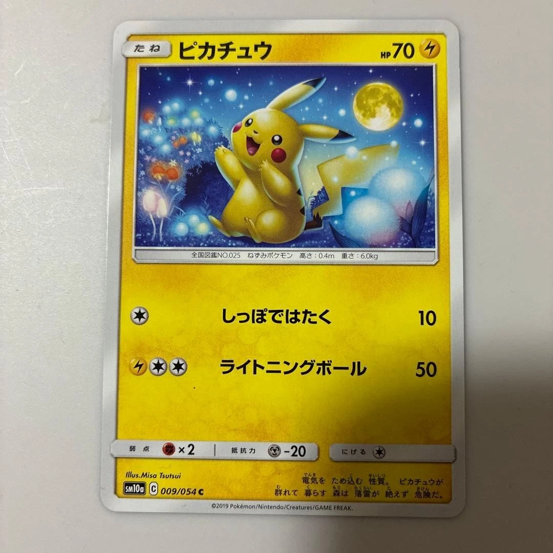 Pikachu 009/054 Sm10a: Gg End for sale | eBay