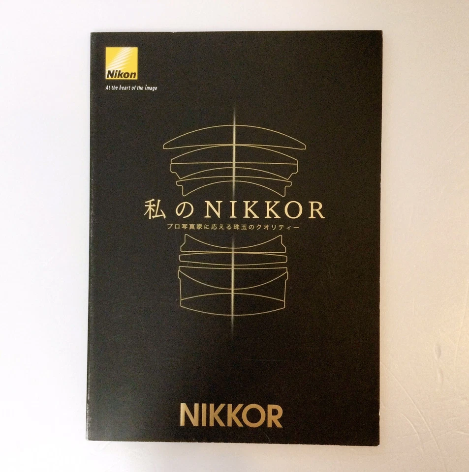 Nikon My NIKKOR rare Japanese catalog Vo.1 Gem quality for pro photographers - Image 2 of 4
