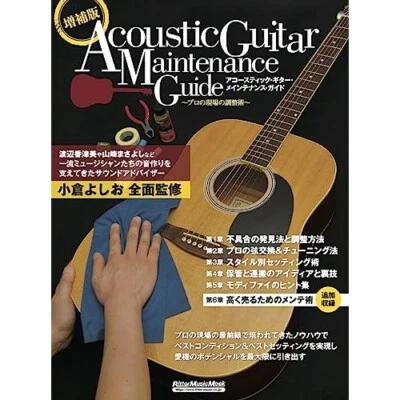 Guide d'entretien de guitare acoustique livre de techniques de réglage profes... - Photo 1/4