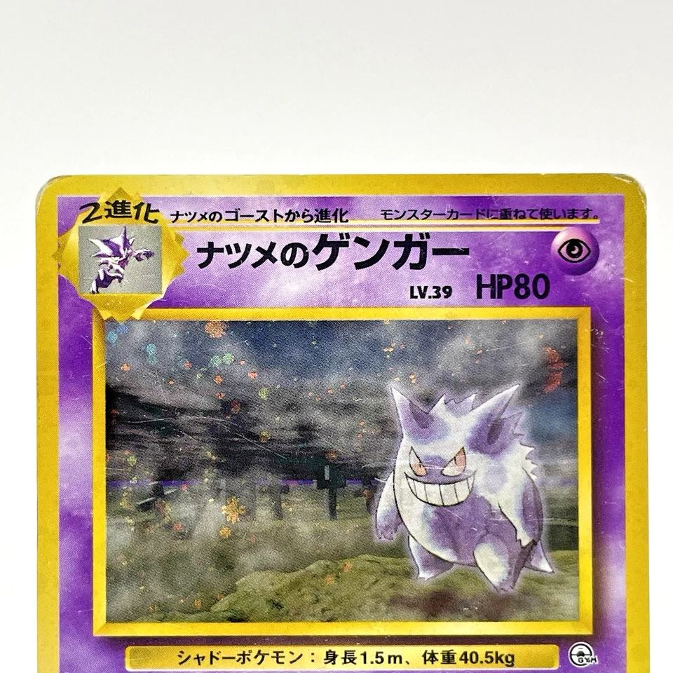 SWIRL Sabrina's Gengar Holo Gym 2 Challenge 094 Japanese Pokemon Card 1999 MP - Image 3 of 4