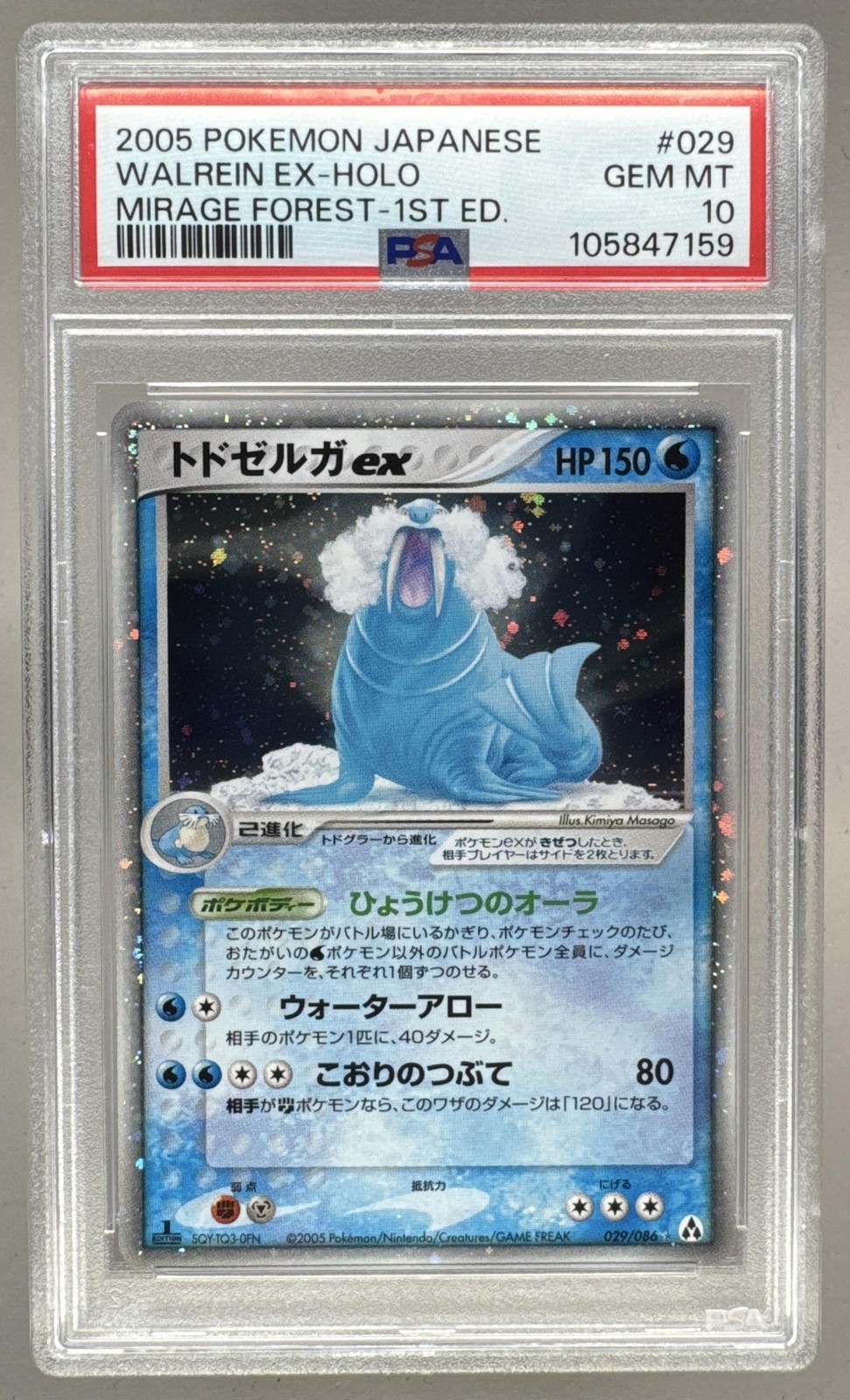 Walrein ex 2005 Japanese Pokemon Mirage Forest 1st Edition #029 Holo PSA 10