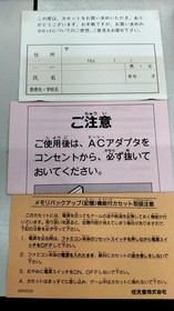 Famicom Software Model Be Bop High School High School Student Paradise Leg FIy22