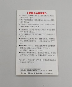 Party Room 21 Casino Derby & Super Bingo Famicom game