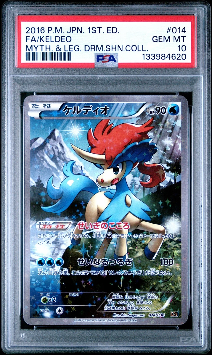 Cp5: Mythical & Legendary Dream Shine Collection Pokémon TCG Cards
