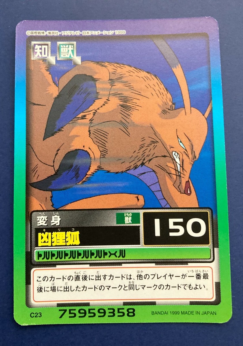 Hunter x hunter card Kiriko CARDDASS HYPER BATTLE BANDAI Hunter x hunter card Kiriko CARDDASS HYPER BATTLE BANDAI