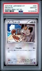 PSA 10 Meowth 061/081 XY7 Bandit Ring 2015 Pokemon Card Japanese