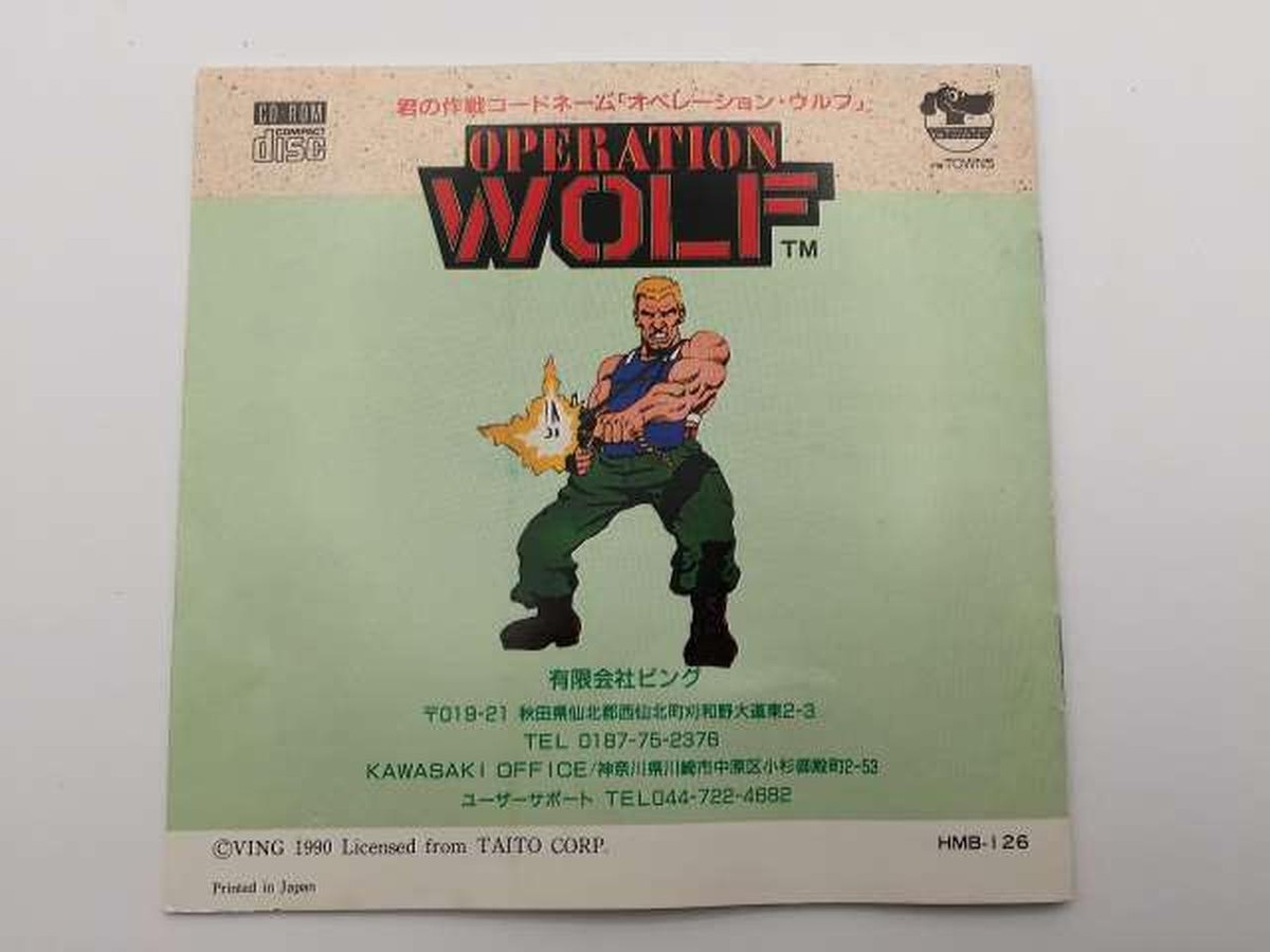 FM TOWNS オペレーションウルフ Operation Wolf Taito Vintage Computer FM Towns Japan 1990:JP