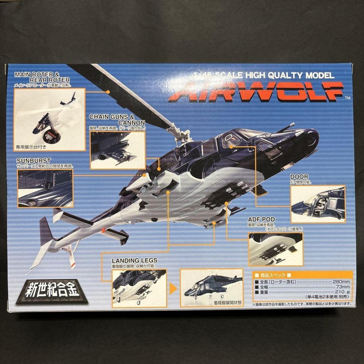 Airwolf Normal Version Cobalt Blue 1/48 Scale Diecast Model