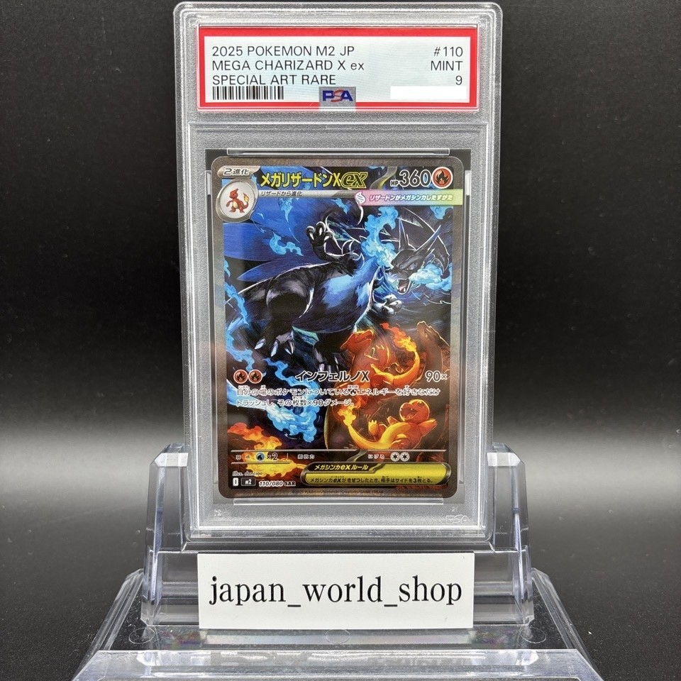PSA 9 Mega Charizard X ex SAR 110/080 Inferno X M2 Pokemon card
