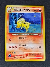 Light Ninetales 038 Neo Destiny 4 Pokemon Card Japanese NM