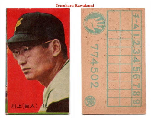 1958 JCM32a 'Scoreboard' Baseball MENKO Card~ TETSUHARU KAWAKAMI ~Japanese HOFer