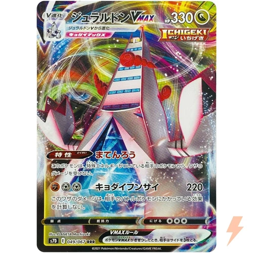 Duraludon VMAX RRR 049/067 S7D Perfect Skyscraper - Pokemon Card Japanese