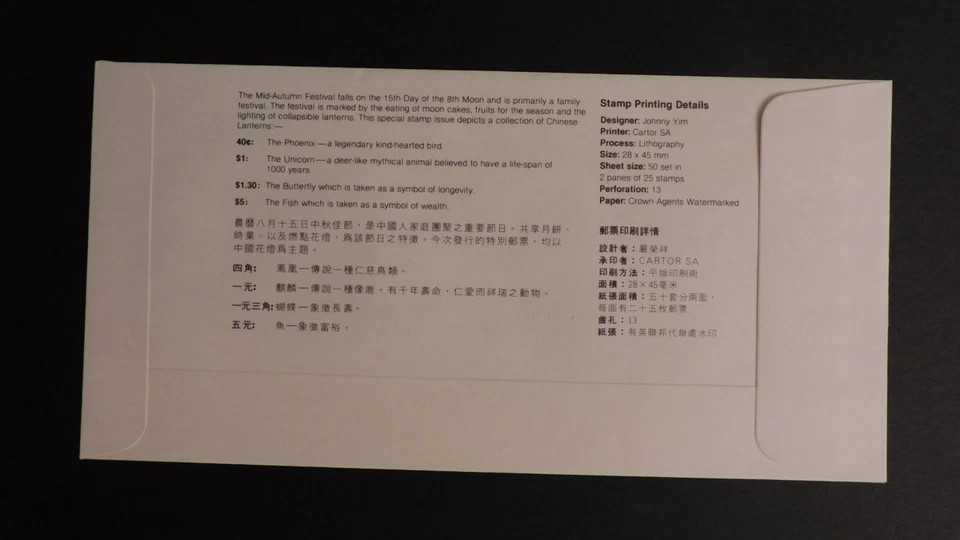 1984 Hong Kong First Day Cover FDC to Hague Netherlands Chinese Lanterns - Image 2 of 2