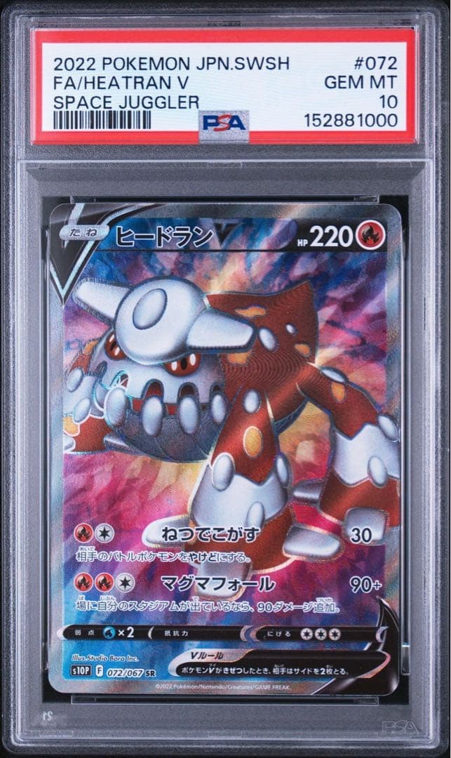 Heatran V SR PSA 10
