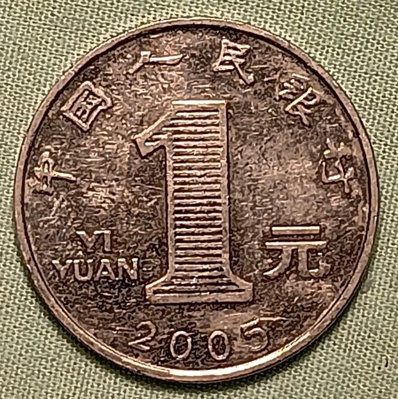 1 Yuan 2005 Republic of China Coins (1949-Now) for People for sale