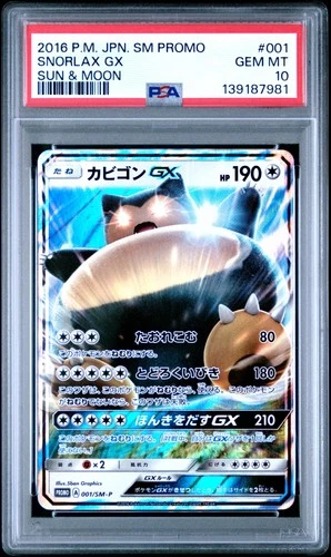 2016 POKEMON JAPANESE SM PROMO SUN & MOON #001 SNORLAX GX PSA 10
