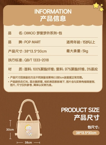POPMART DIMOO Weaving Wonders Series Single Shoulder/hand-held/backpack New Bag - Bild 7 von 23
