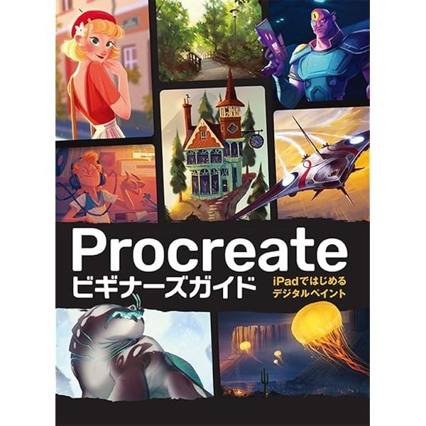 How to Draw Procreate Beginner's Guide Book Digital paint starting with iPad JP