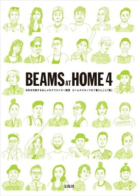 Beams At Home 4 Fashion Store House Room Interior Lifestyle Design