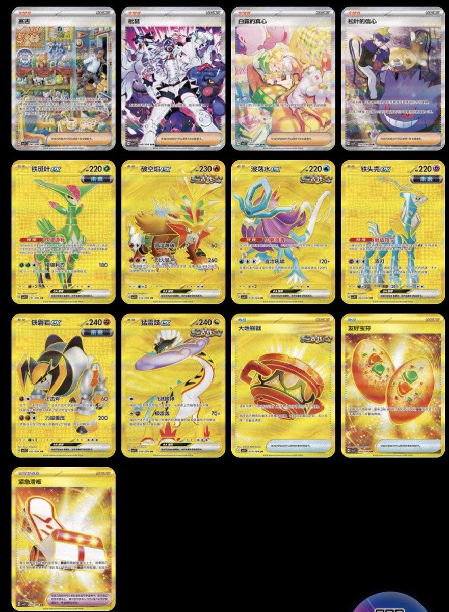 Pokemon TCG S Chinese Blade Awakened Scarlet Violet CSV7C Greninja