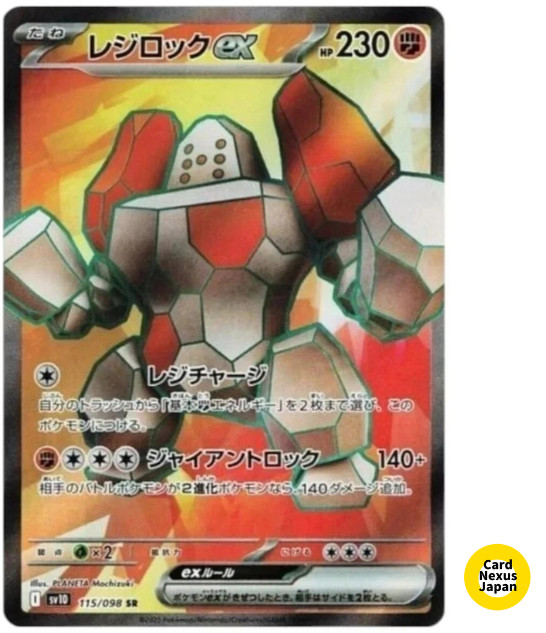 Regirock ex SR 115/098 The Glory of Team Rocket sv10 Pokemon Card Japanese NM