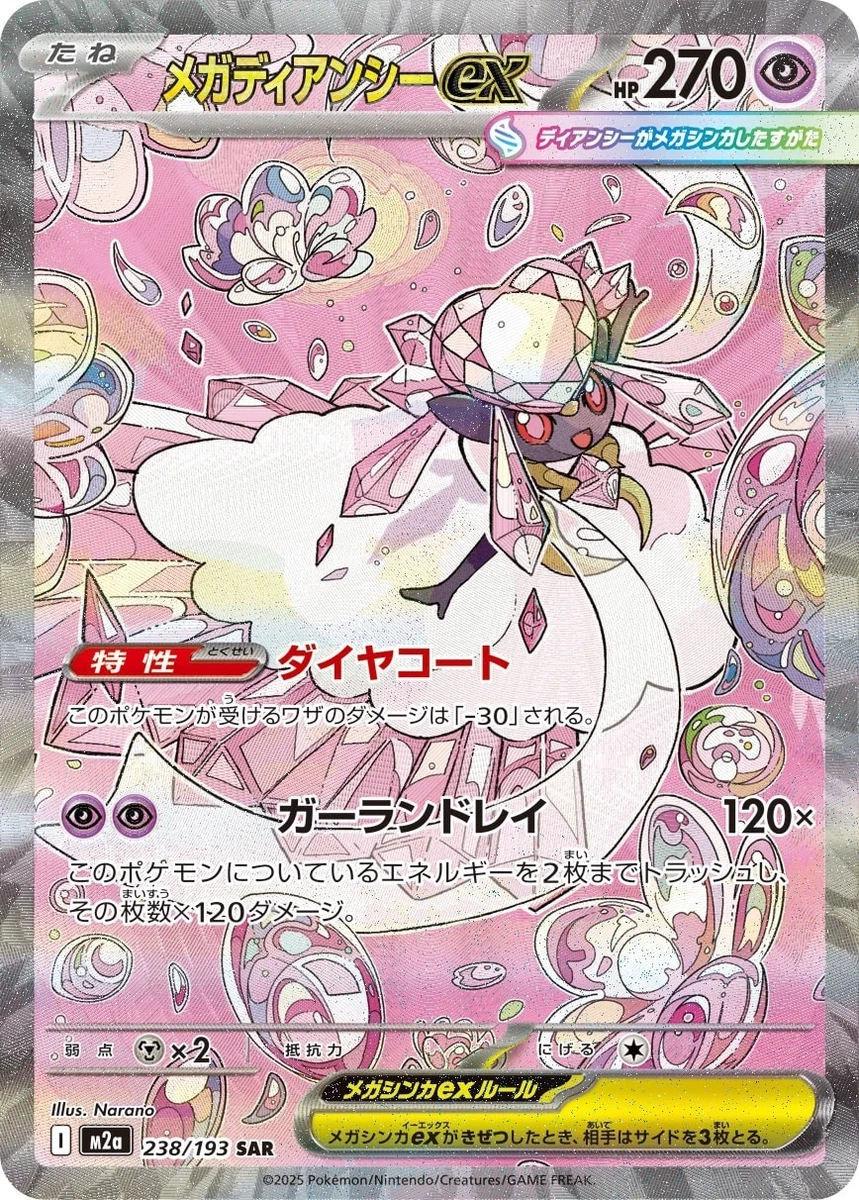 diancie pokemon card ex Diancie Ex Pokémon TCG Cards for sale