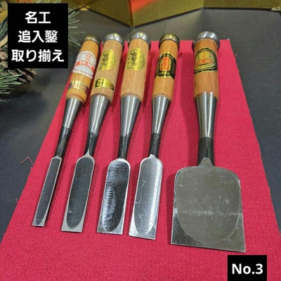 #ad Hiromitsu Kinzo Takahiro Toshihiro Oire Nomi Japanese Chisel Set 5 Pcs Unused $199.99