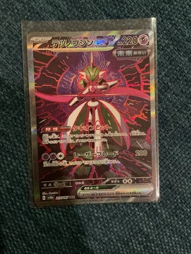POKEMON IRON VALIANT EX 213/187 SV8A: TERASTAL FESTIVAL EX JAPANESE NM PKM-143