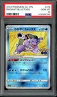 PSA 10 Radiant Blastoise 018/071 Pokemon Go Japanese 2022 Pokemon