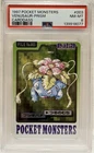 1997 Pokemon Pocket Monsters Japanese Carddass PSA 8 VENUSAUR-PRISM NM-MT #003