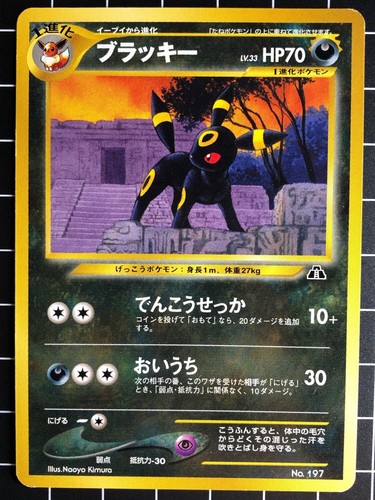 Pokemon Card Umbreon No 197 Lv 30 Hp70 Neo Premium Nintendo Japanese 034 Mint Lp 034 Ebay