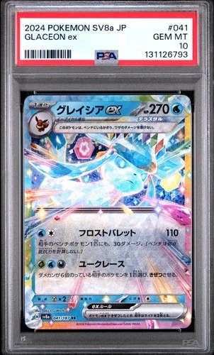 2024 POKEMON JAPANESE SV8A-TERASTAL FEST EX #041 GLACEON EX PSA 10