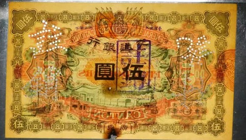 Rare China Banknote General Communications 1909 5 Dollars PMG 60 NET Collection - Picture 3 of 5