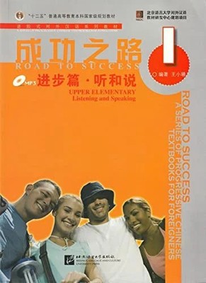 Road to Success: Upper Buch Beijing Language & Culture University Press,China