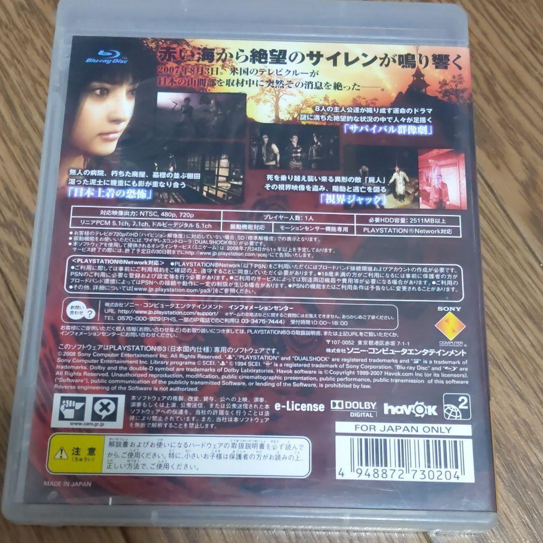 Siren: New Translation – PS3, Import Japonais, Version NTSC-J, Bon état