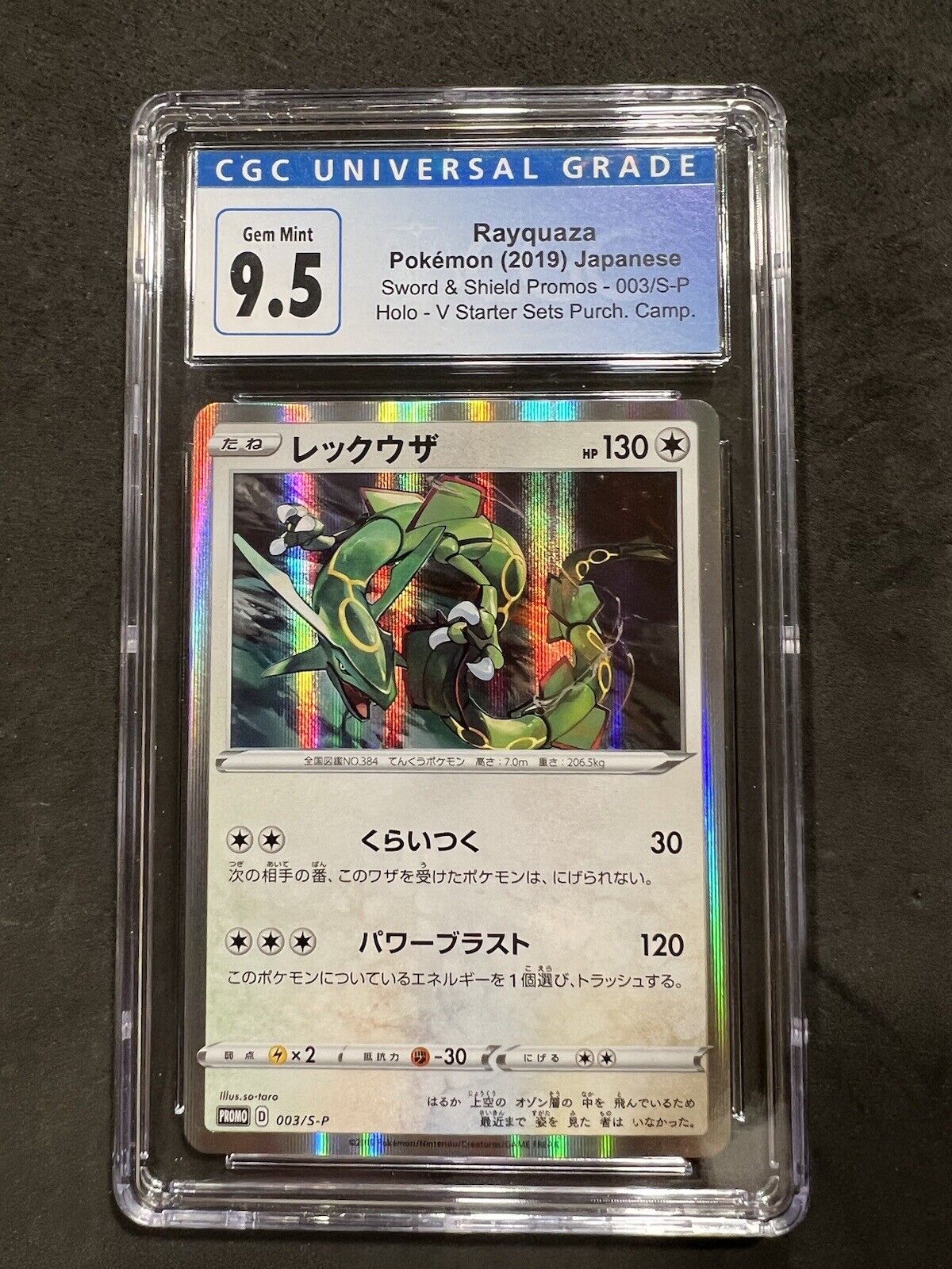 Rayquaza 075/L-P Pokemon card different colors Limited 5000 Promo Holo  japanese