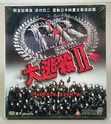 BATTLE ROYALE II, 2003 Kenta Fukasaku Japan Film VCD, バトル・ロワイアルII 鎮魂歌 New + Slip