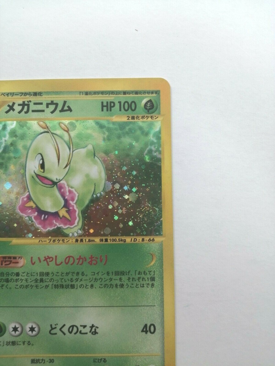 Meganium Pokemon Card e-series 102/128 Holo Rare Vintage Japan TCG