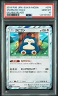 2019 POKEMON JPN SUN & MOON DOUBLE BLAZE #076 SNORLAX-HOLO PSA 10