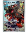 Hisuian Arcanine 075/071 S10a: Dark Phantasma Holo (Japanese).,.