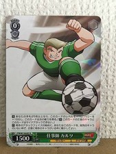 Hermann Kaltz CTB/W118-037 R Weiss Schwarz Card Captain Tsubasa